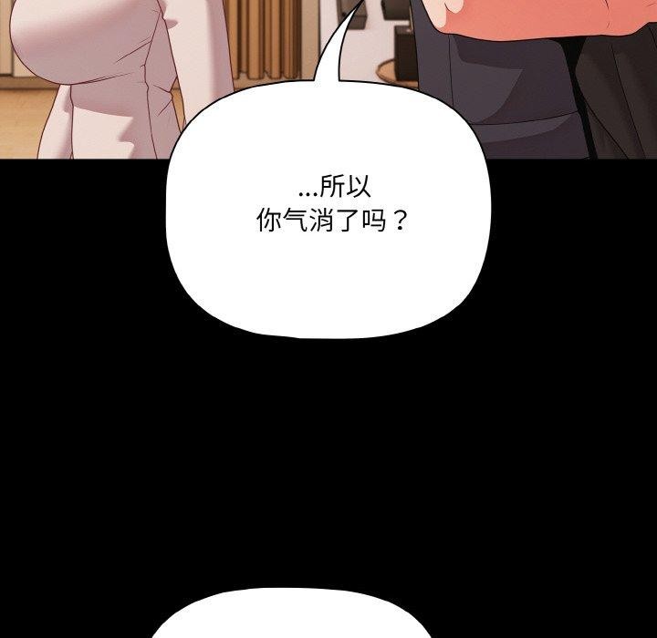 114P - 幸福来得太突然