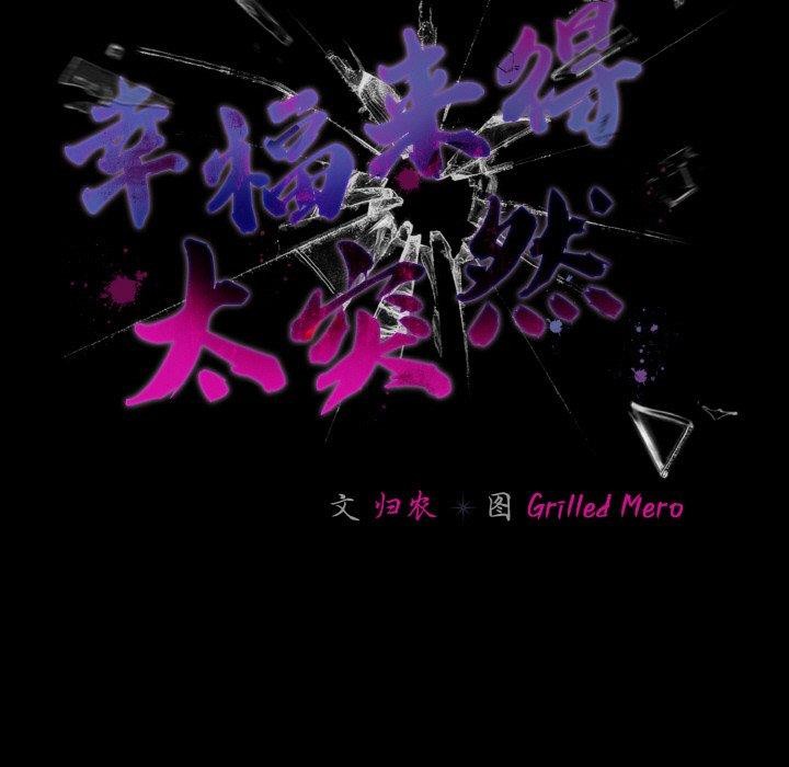 47P - 幸福来得太突然