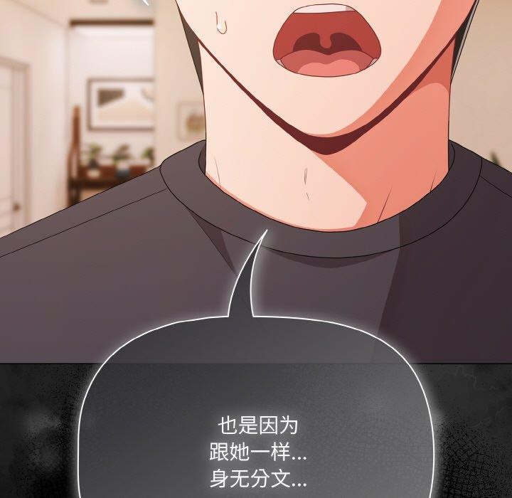 91P - 幸福来得太突然