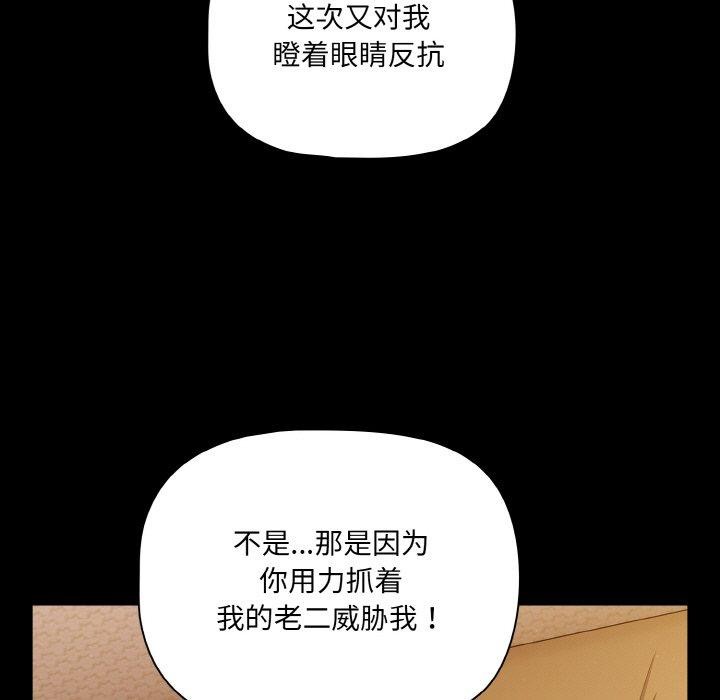 133P - 幸福来得太突然