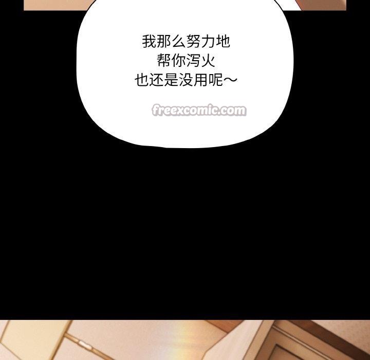 154P - 幸福来得太突然