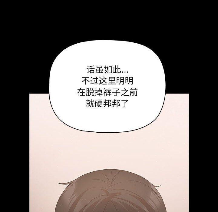 110P - 幸福来得太突然