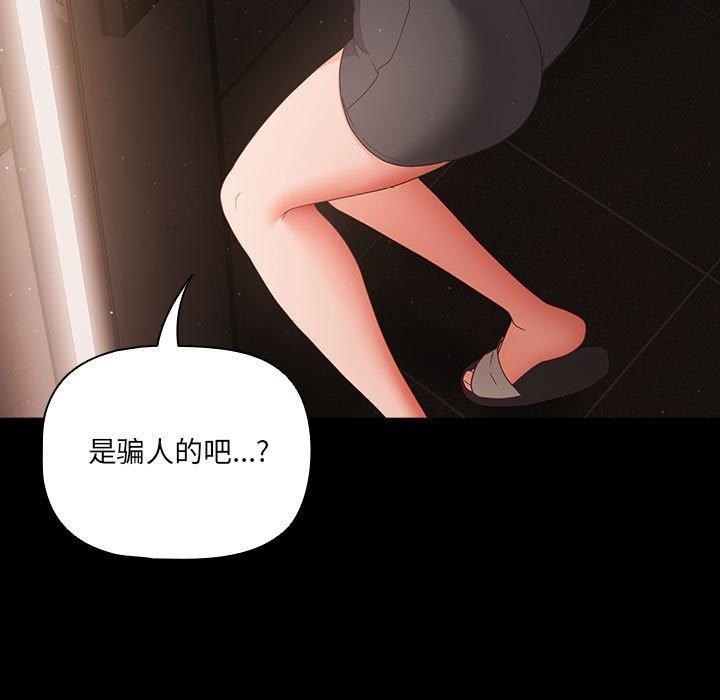 151P - 幸福来得太突然
