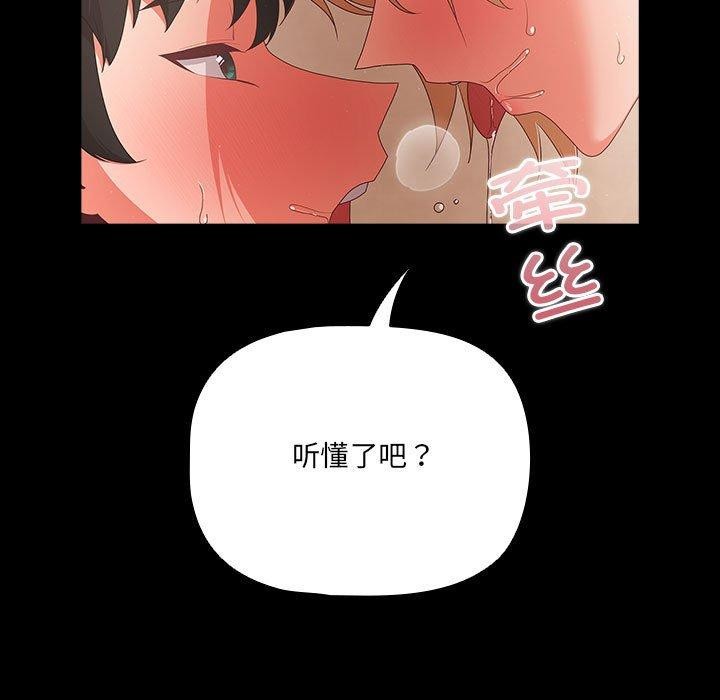 161P - 幸福来得太突然