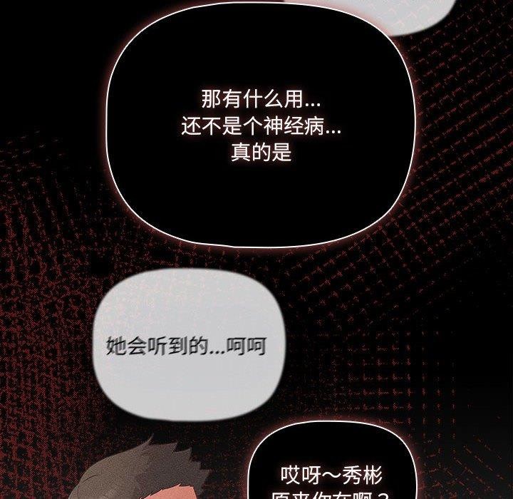 168P - 幸福来得太突然