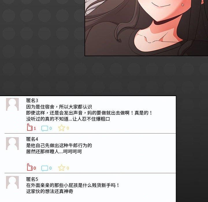 74P - 幸福来得太突然