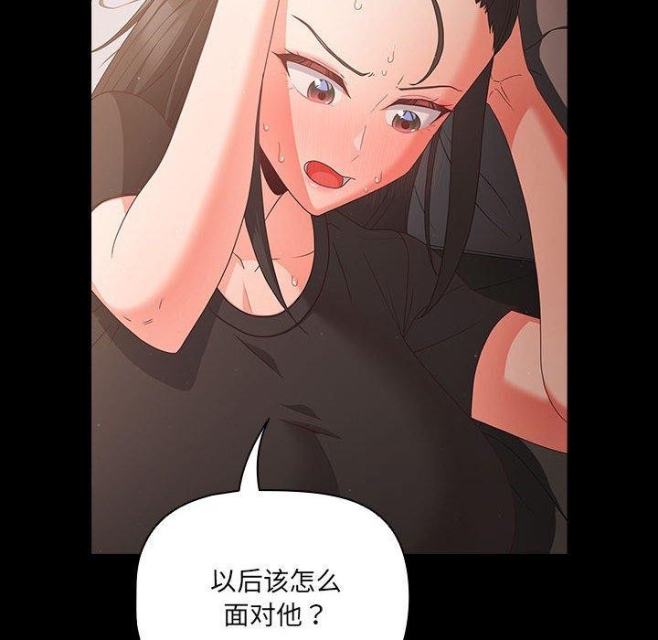 82P - 幸福来得太突然