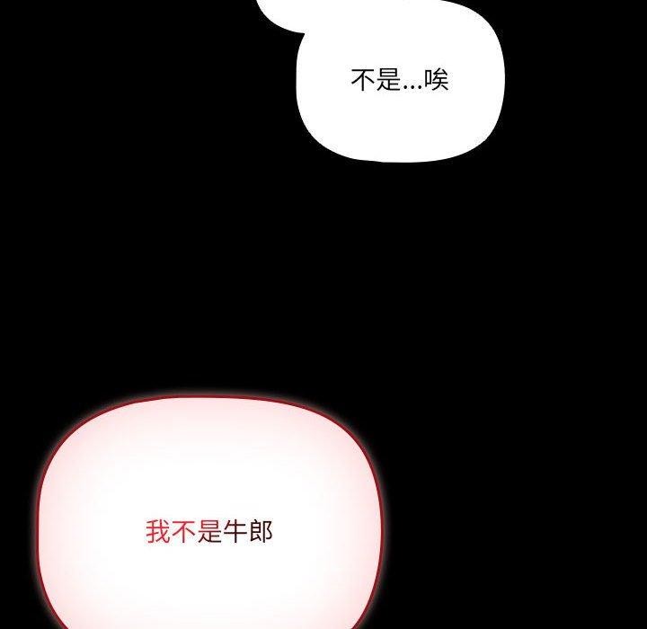 8P - 幸福来得太突然