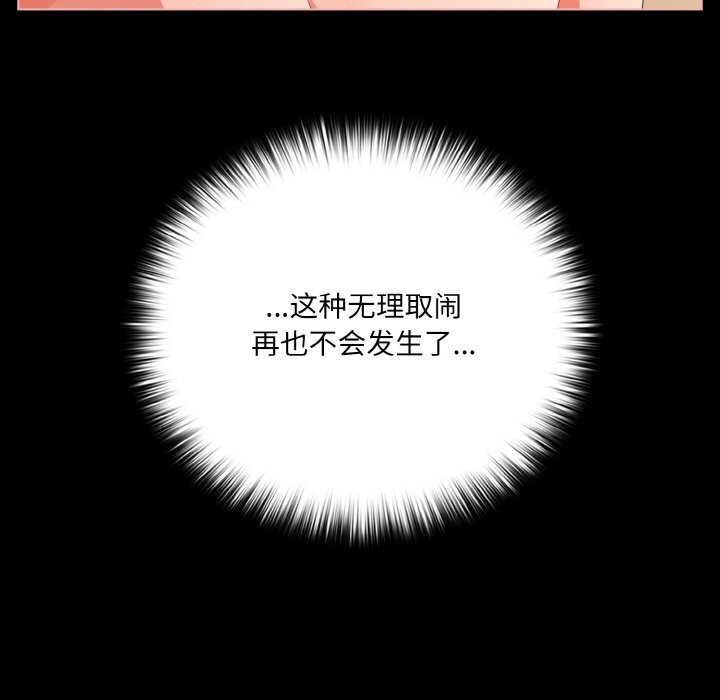133P - 幸福来得太突然