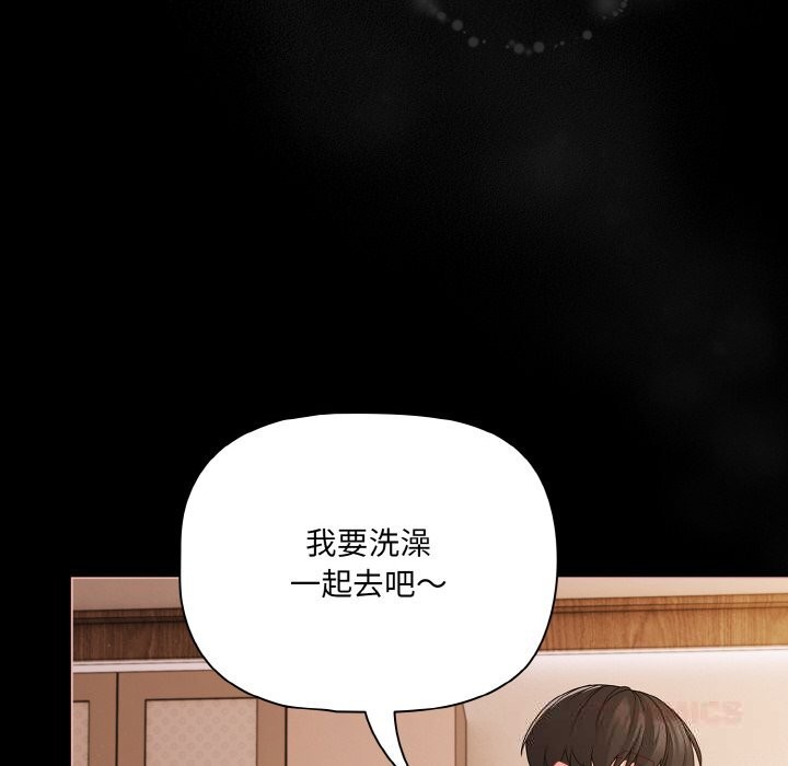 138P - 幸福来得太突然