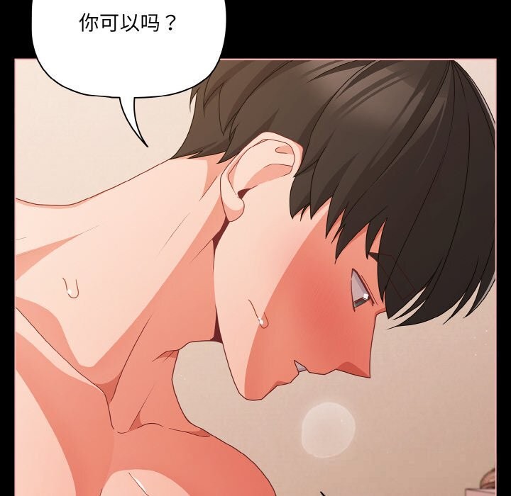 44P - 幸福来得太突然