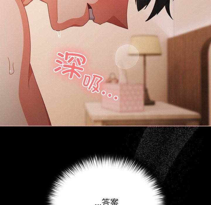 85P - 幸福来得太突然