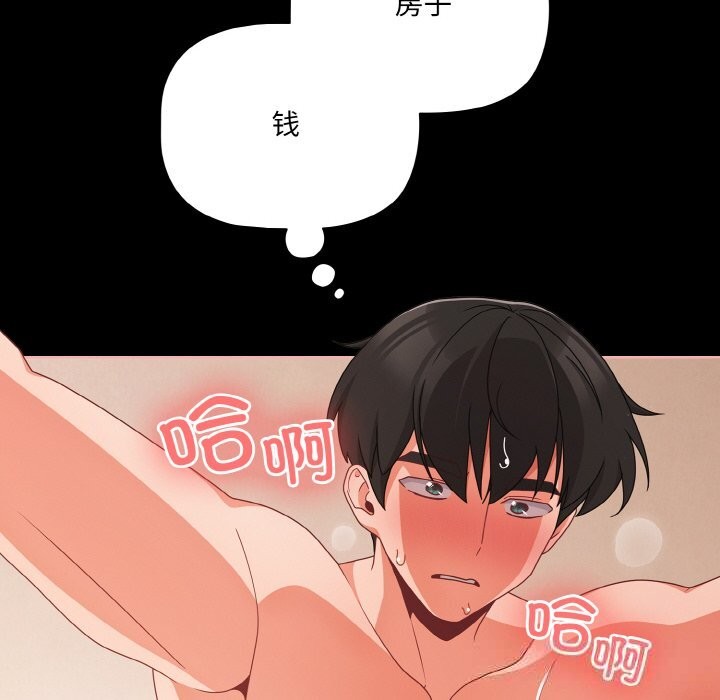 90P - 幸福来得太突然