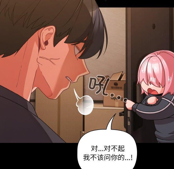 110P - 幸福来得太突然