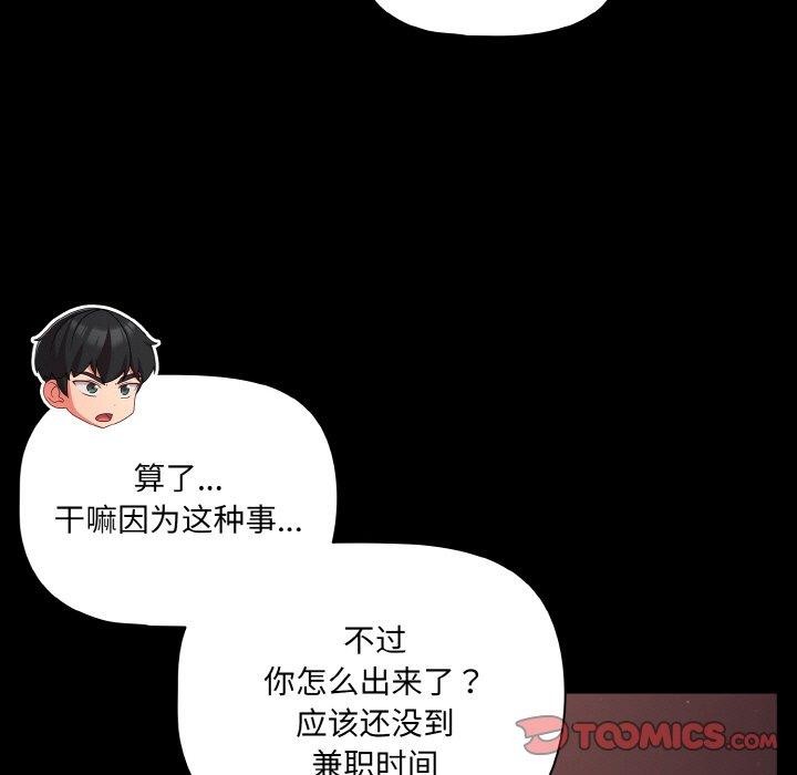 111P - 幸福来得太突然