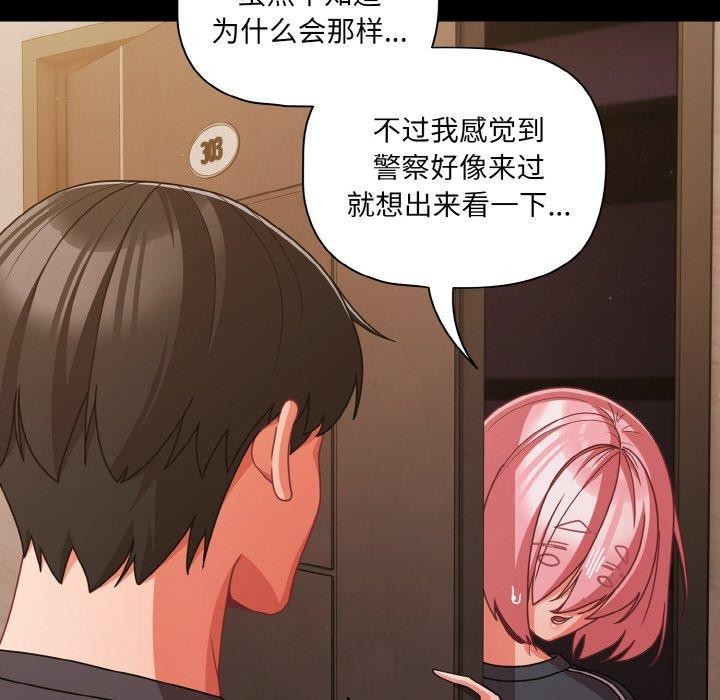 114P - 幸福来得太突然