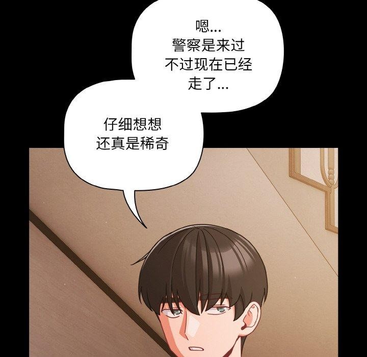 116P - 幸福来得太突然