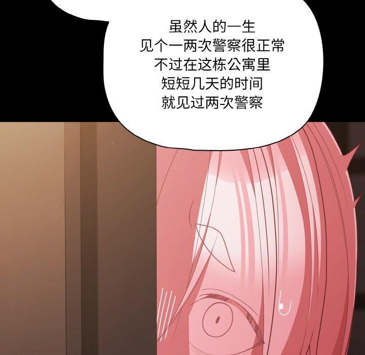 119P - 幸福来得太突然