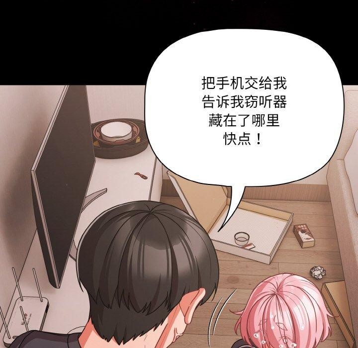 146P - 幸福来得太突然