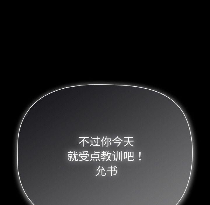 161P - 幸福来得太突然