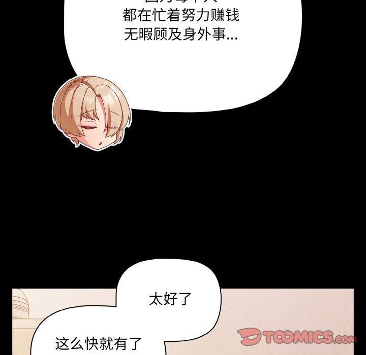 51P - 幸福来得太突然