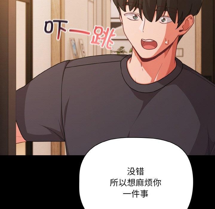 82P - 幸福来得太突然