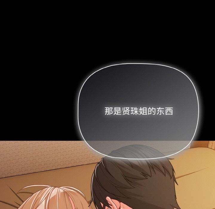 102P - 幸福来得太突然