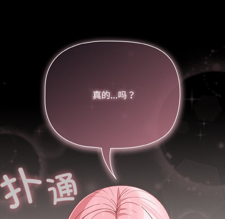 118P - 幸福来得太突然