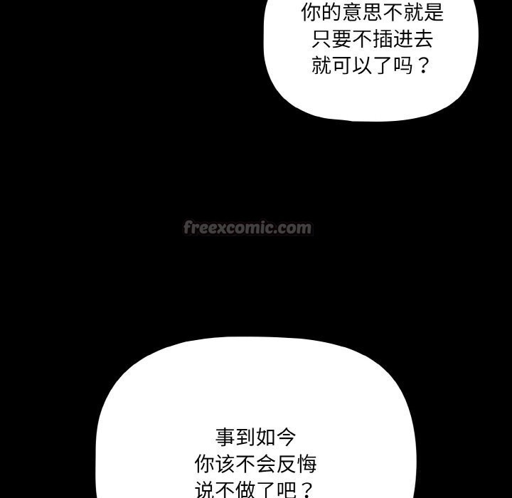 154P - 幸福来得太突然