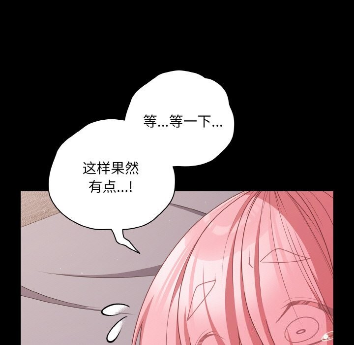 161P - 幸福来得太突然