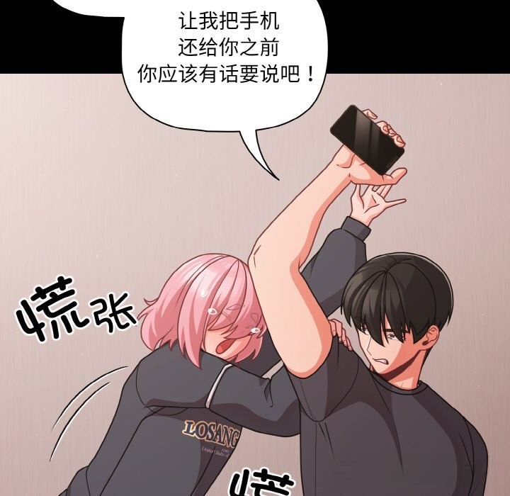 87P - 幸福来得太突然