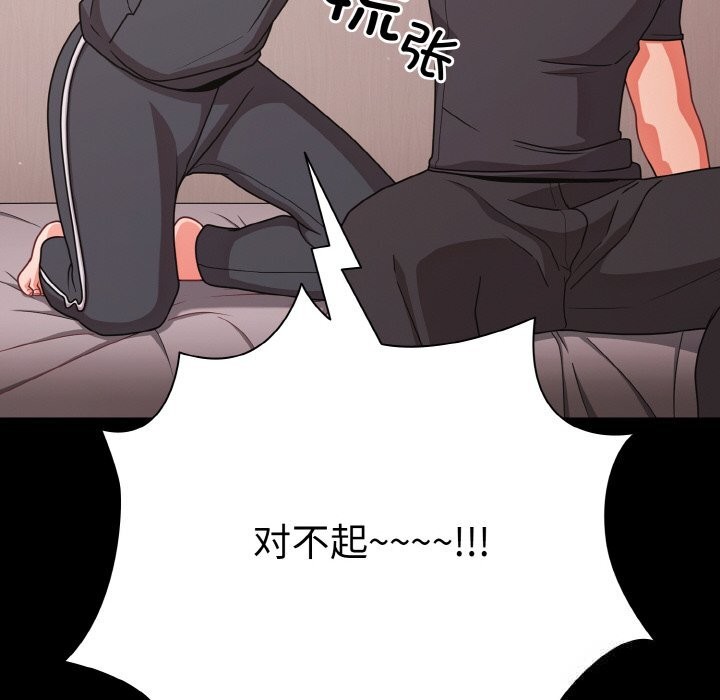 88P - 幸福来得太突然