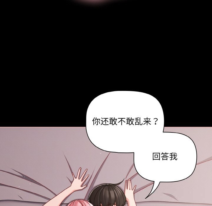 103P - 幸福来得太突然