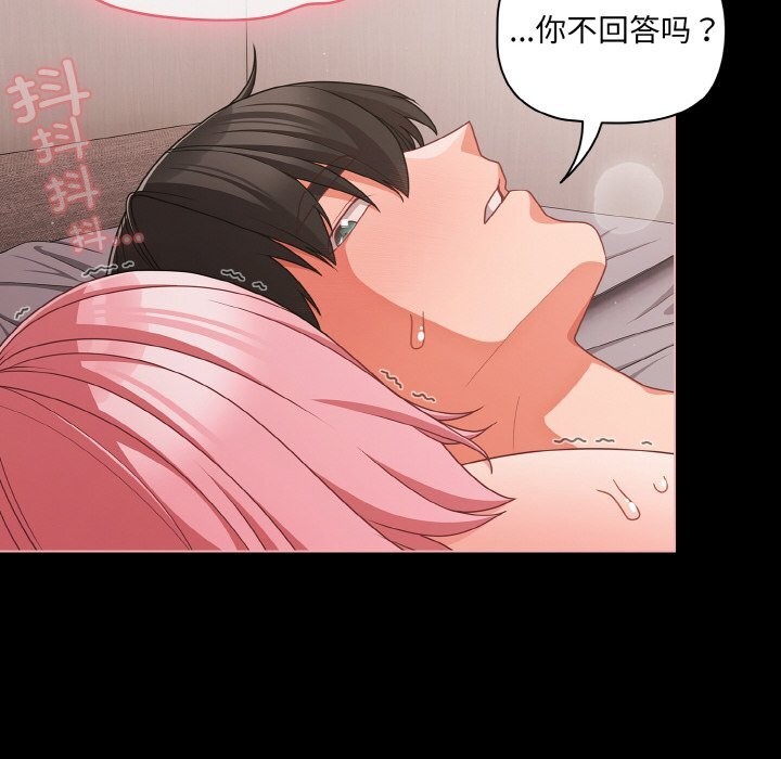 106P - 幸福来得太突然