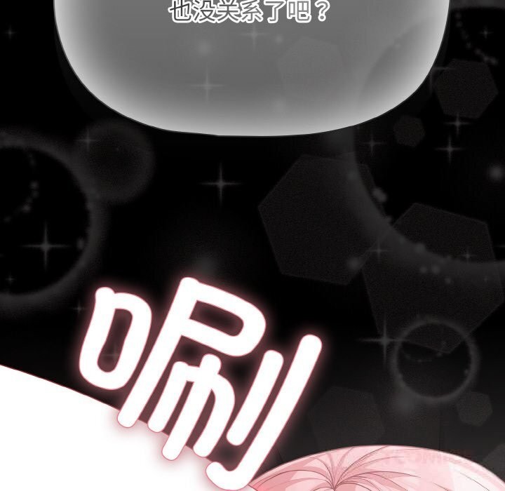 156P - 幸福来得太突然