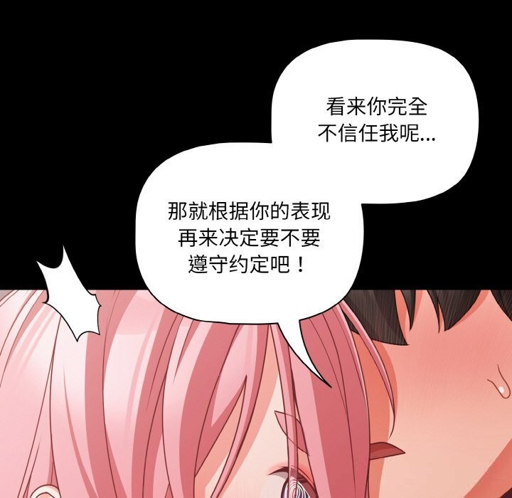 37P - 幸福来得太突然