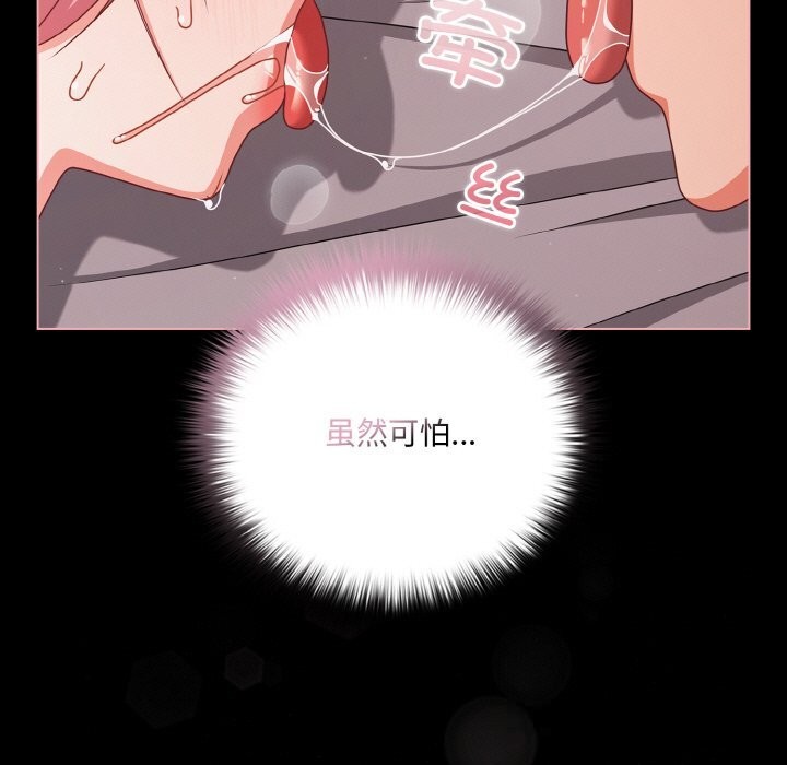 79P - 幸福来得太突然