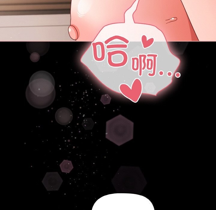 83P - 幸福来得太突然