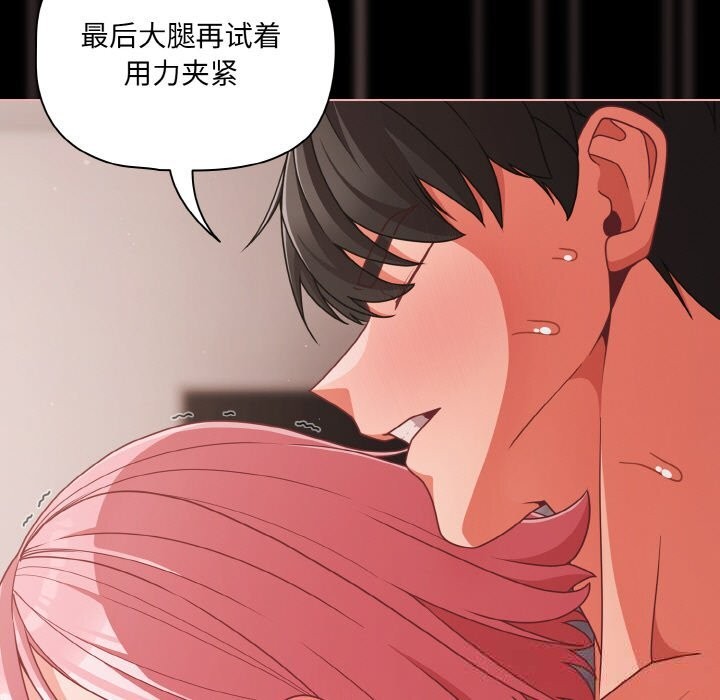 91P - 幸福来得太突然