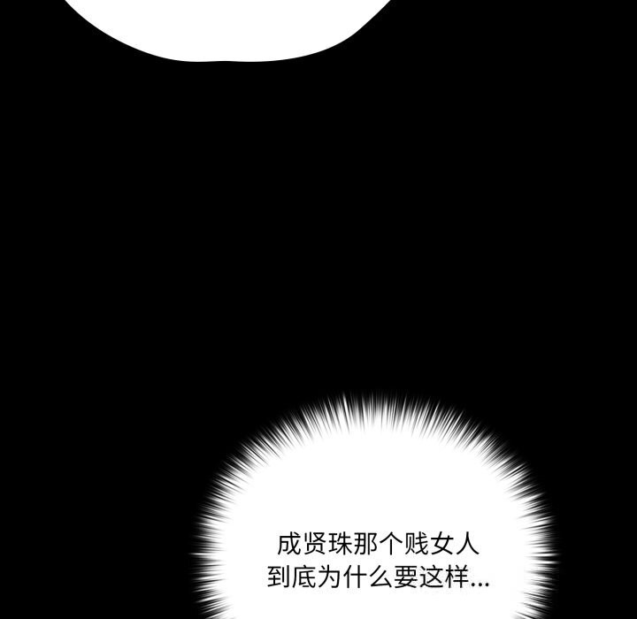 103P - 幸福来得太突然