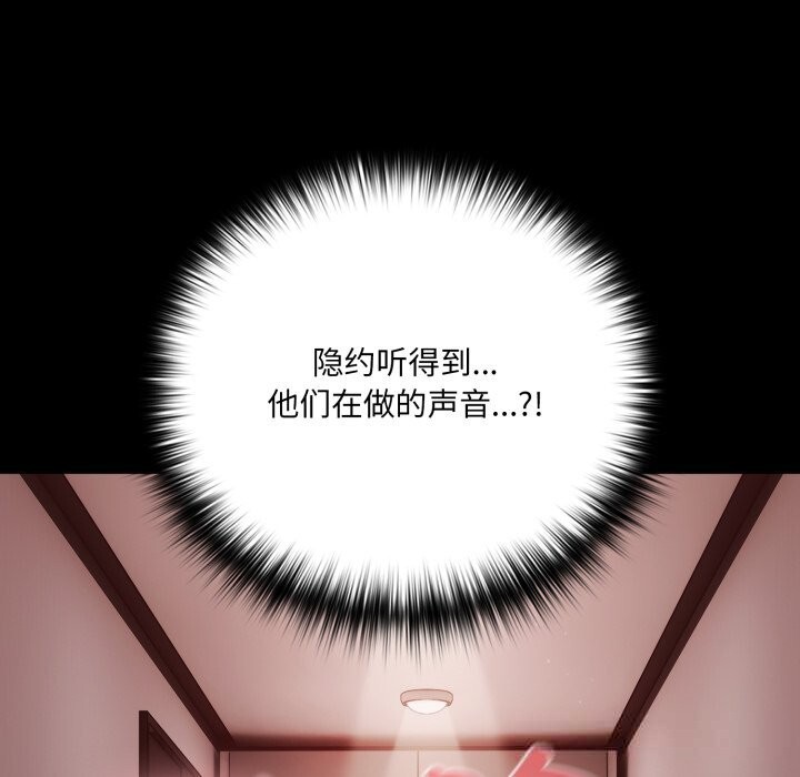 108P - 幸福来得太突然