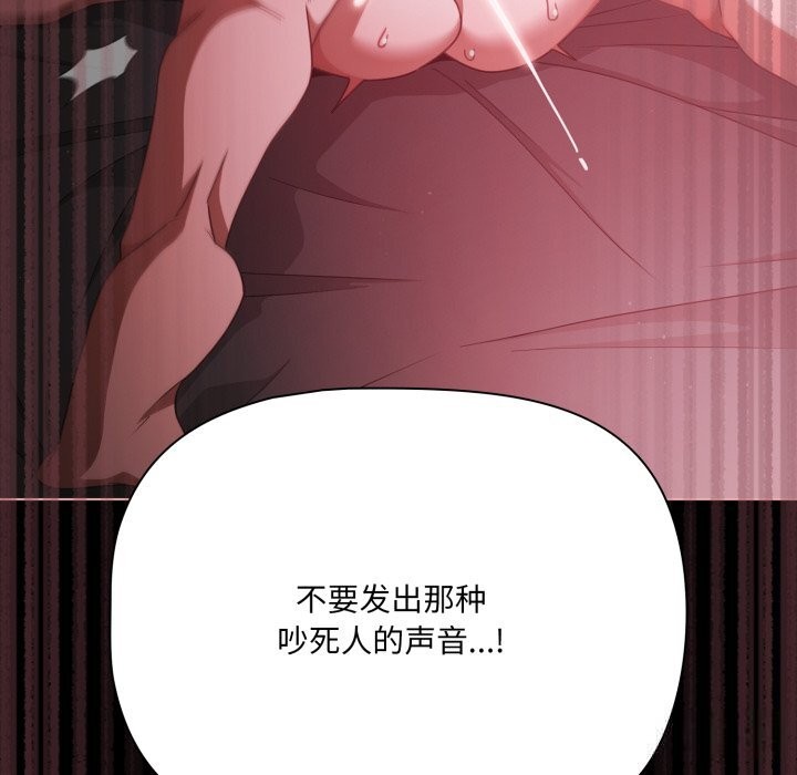 116P - 幸福来得太突然