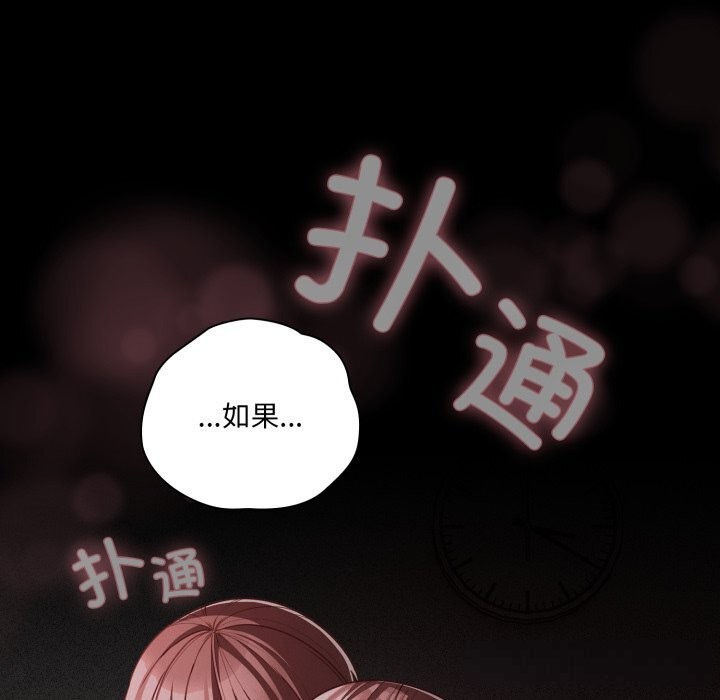 122P - 幸福来得太突然