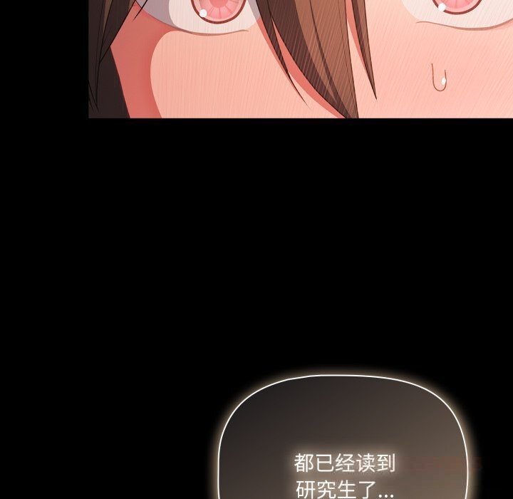 138P - 幸福来得太突然