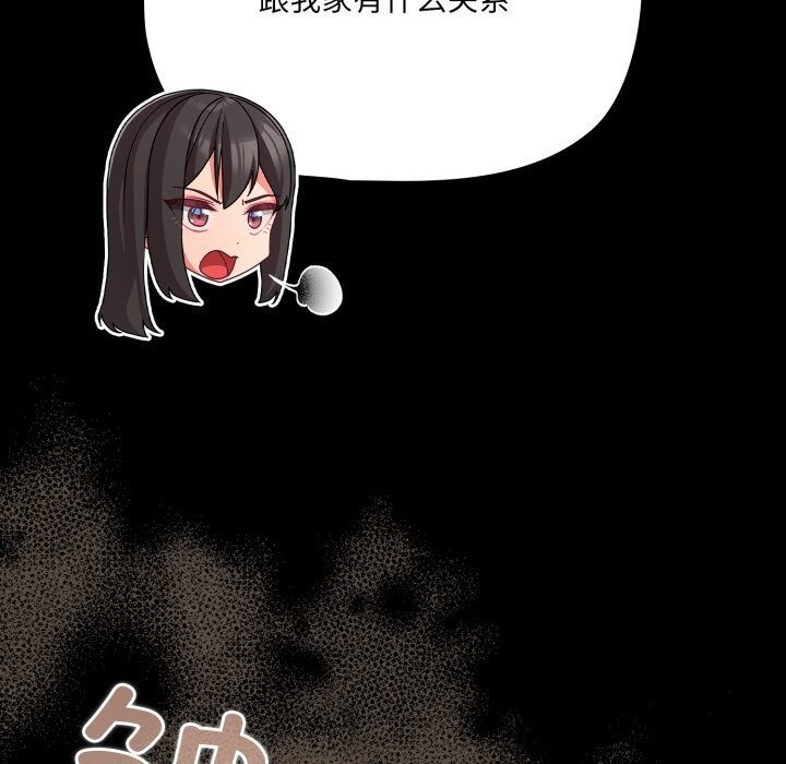 146P - 幸福来得太突然