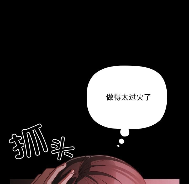 105P - 幸福来得太突然