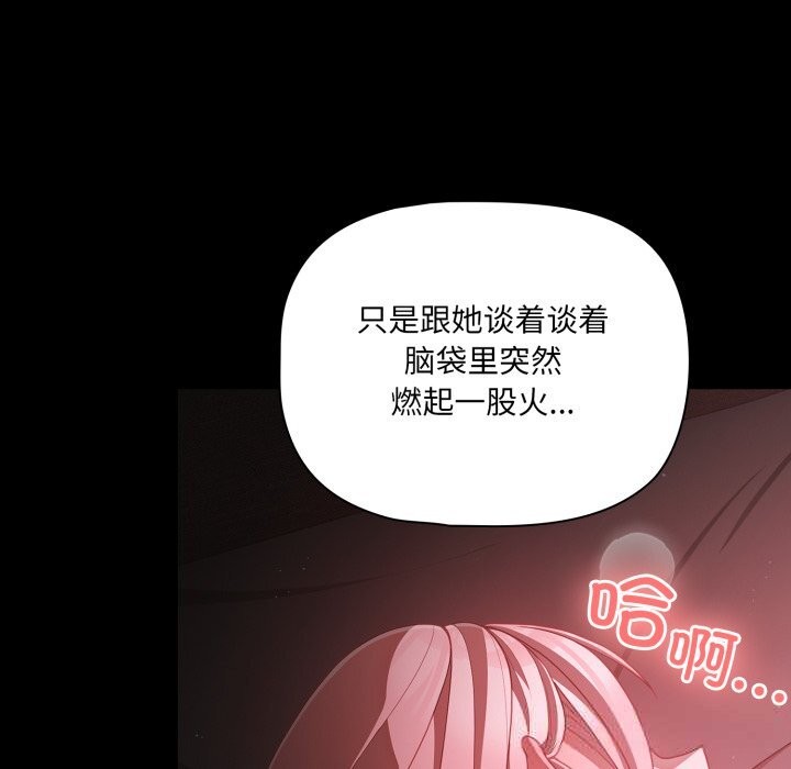 108P - 幸福来得太突然