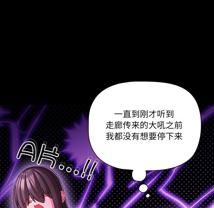110P - 幸福来得太突然