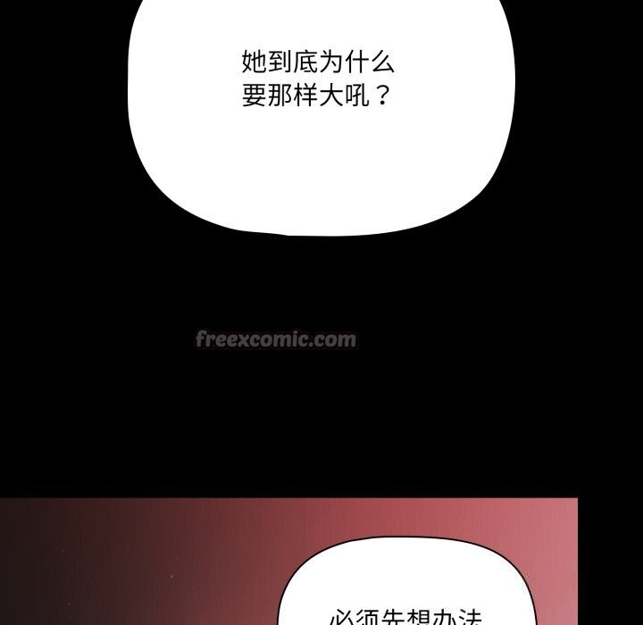 112P - 幸福来得太突然