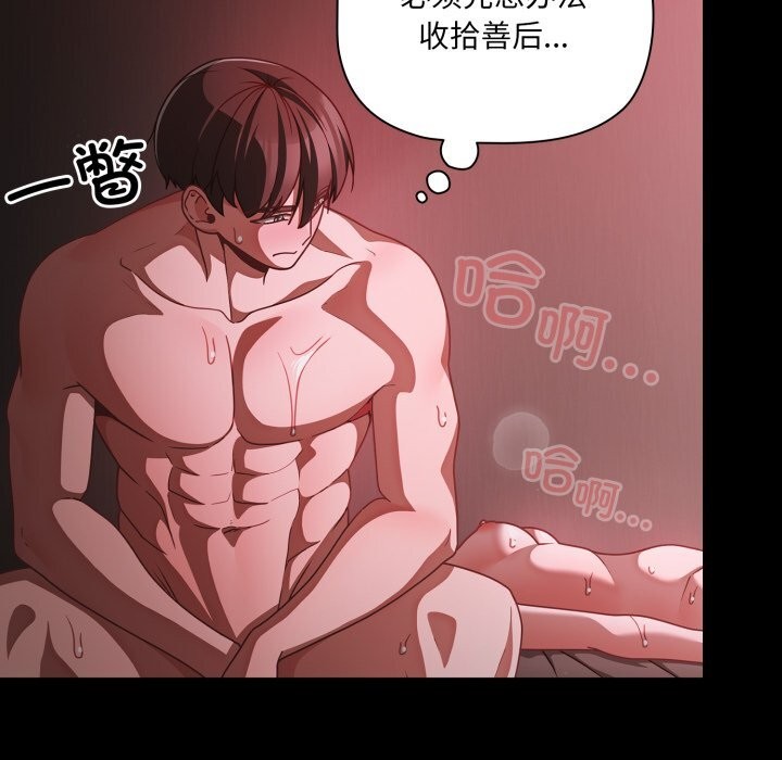 113P - 幸福来得太突然